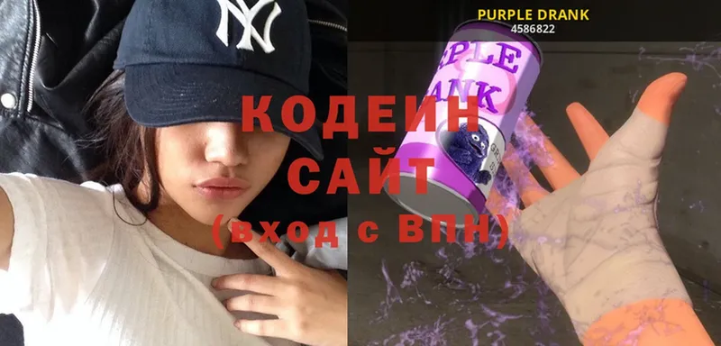 Codein Purple Drank  Егорьевск 