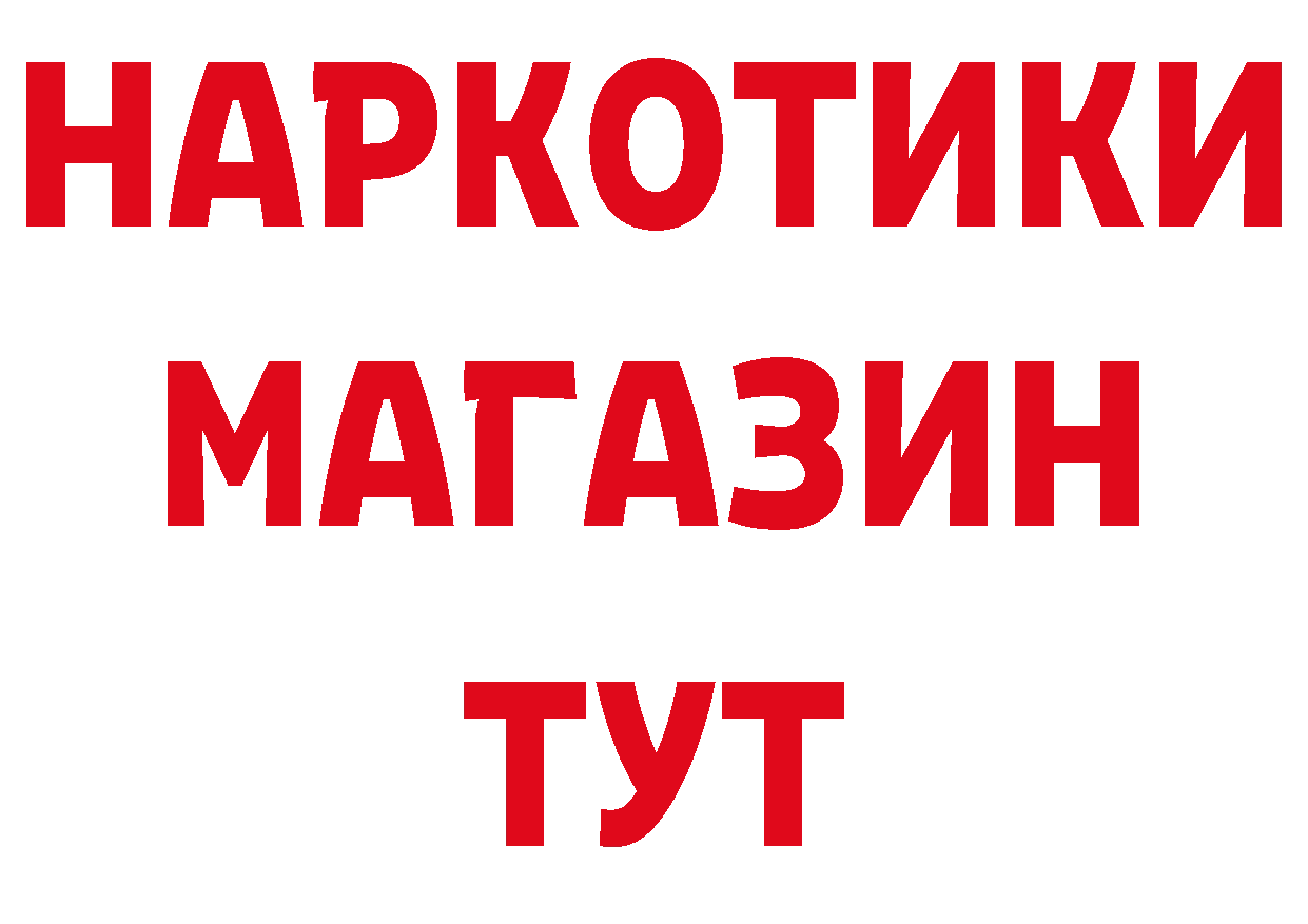 Где продают наркотики? маркетплейс официальный сайт Егорьевск