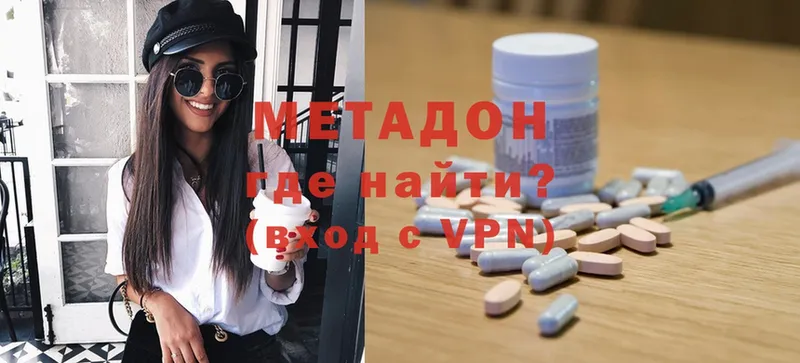 Метадон methadone  как найти наркотики  MEGA онион  Егорьевск 