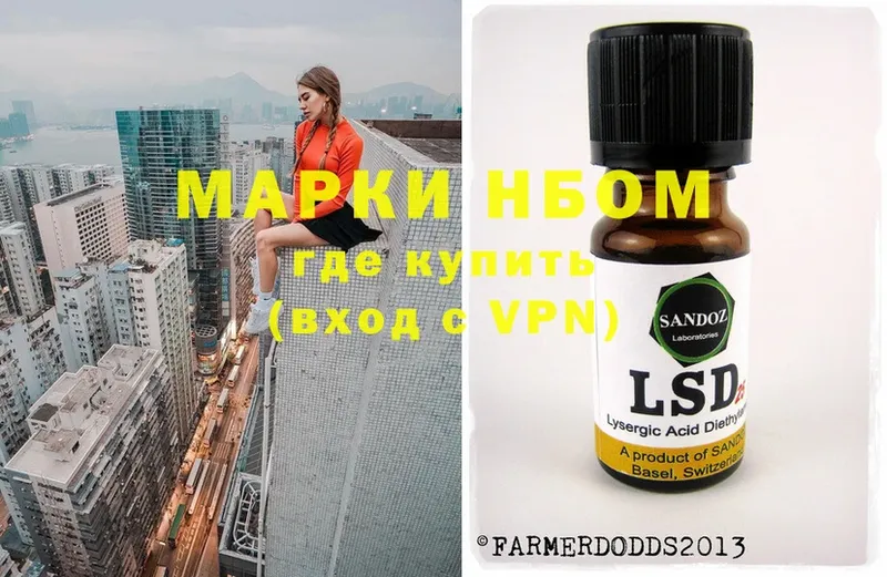 Марки NBOMe 1500мкг  цена наркотик  Егорьевск 